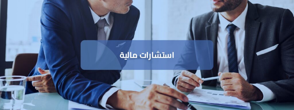 تعرف على أنواع الحسابات في المحاسبة