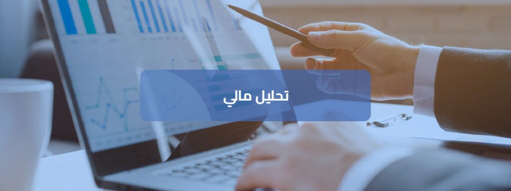 الشجرة المحاسبية لشركة تجارية وكيفية عملها